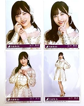 Amazon.co.jp: 【山下美月】 公式生写真 乃木坂46 チャンスは平等 封入