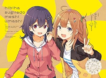 Amazon.co.jp: 日々は過ぎれど飯うまし 1(完全生産限定版) [Blu-ray