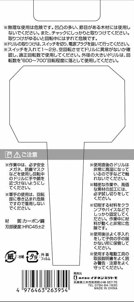 Amazon.co.jp: イチネンアクセス ツール事業部 イチネンアクセス