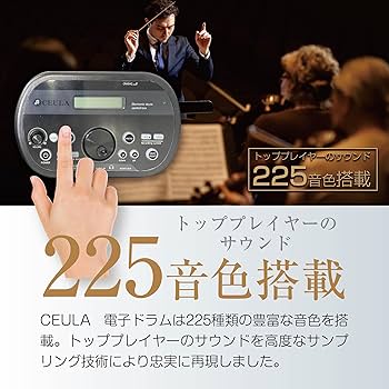 Amazon.co.jp: CEULA 電子ドラム セット bluetooth メッシュ