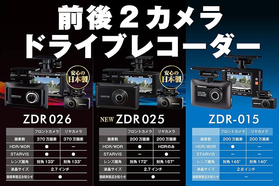 Amazon | コムテック 車用 前後2カメラ ドライブレコーダー ZDR026