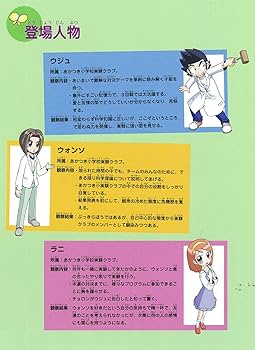 学校勝ちぬき戦 実験対決16 (かがくるBOOK― 実験対決シリーズ