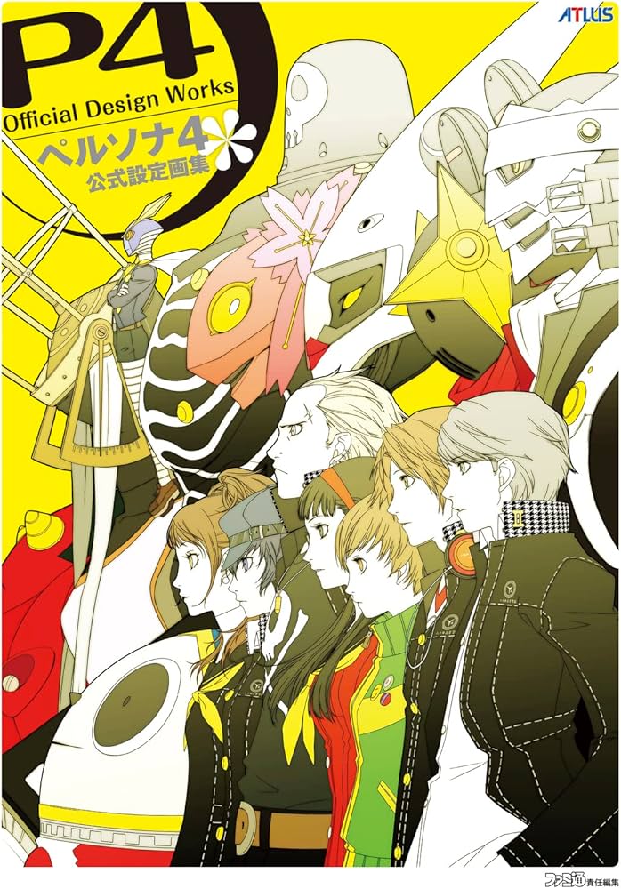 ペルソナ4 公式設定画集 | ファミ通書籍編集部 |本 | 通販 | Amazon