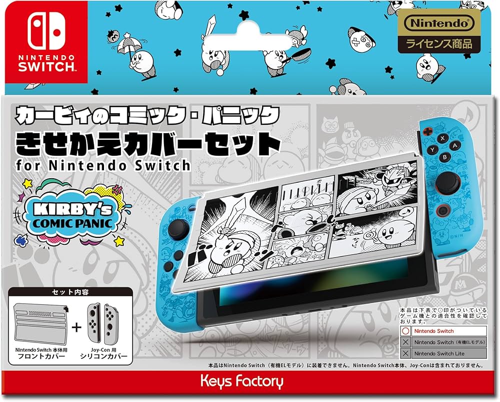 Amazon.co.jp: 【任天堂ライセンス商品】星のカービィ きせかえカバー