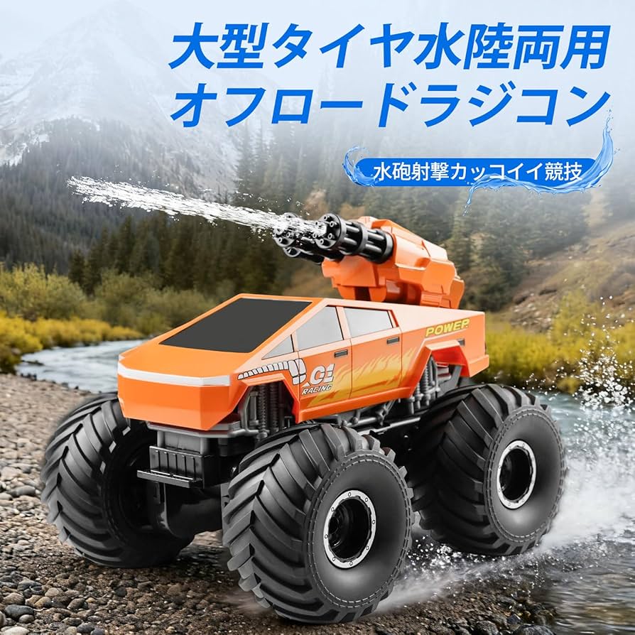 Amazon.co.jp: ZAVEN ラジコンカー 水陸両用 水鉄砲付き 4WD 高速