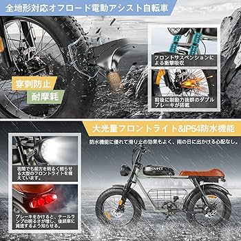 Amazon | Houpet 電動アシスト自転車 500Wモーター 20インチ 極太