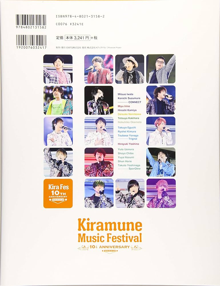 Amazon.co.jp: Kiramune SPECIAL ~10th Anniversary~ : ピックアップ