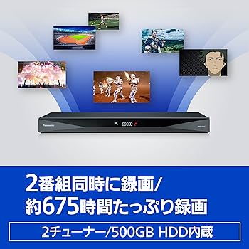 Amazon | パナソニック 500GB 2チューナー ブルーレイレコーダー
