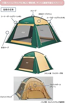 Amazon | Coleman(コールマン) タープ スクリーンキャノピージョイント