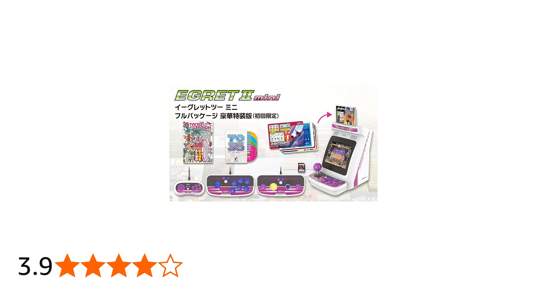 Amazon.co.jp: イーグレットツー ミニフルパッケージ 豪華特装版(初回