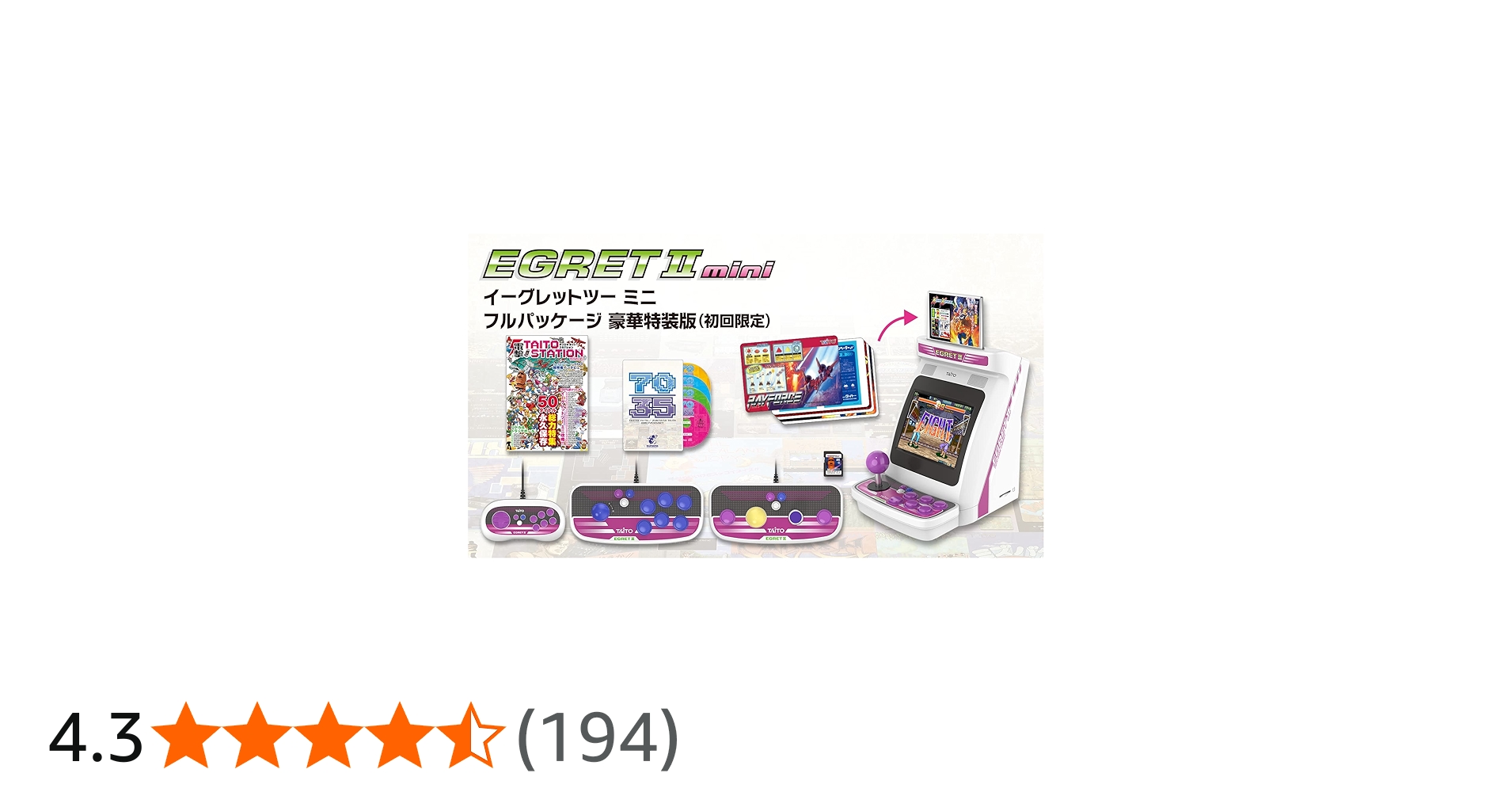 Amazon.co.jp: イーグレットツー ミニフルパッケージ 豪華特装版(初回