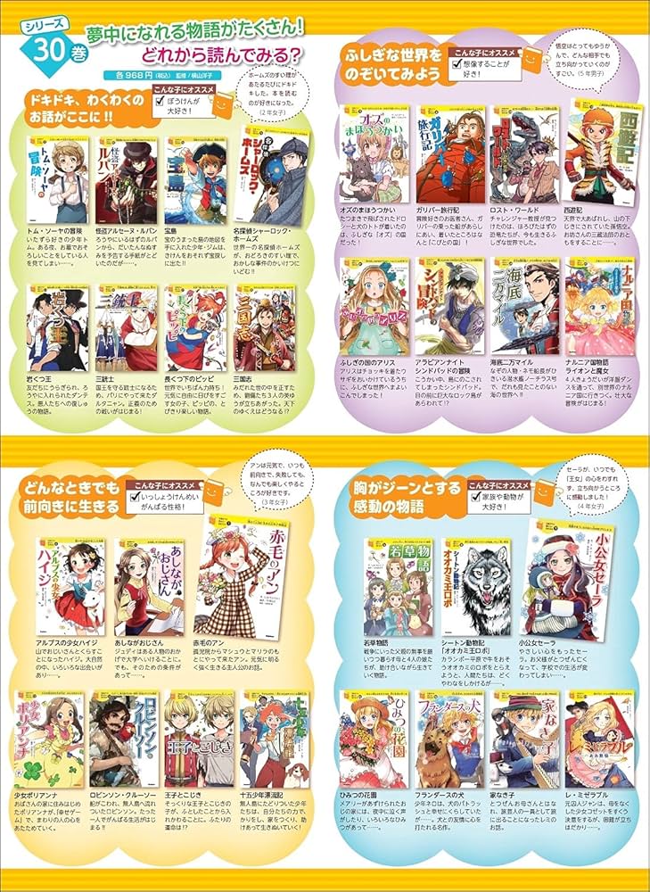 岩くつ王 (10歳までに読みたい世界名作) | アレクサンドル デュマ