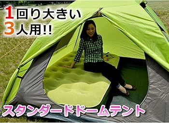 Amazon.co.jp: テントファクトリー テント グリーンサイドドームテント