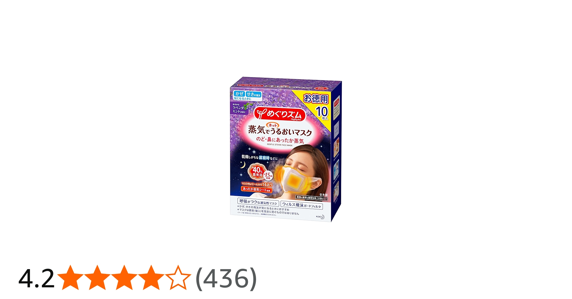 Amazon.co.jp: めぐりズム 【大容量】 蒸気でホットうるおいマスク