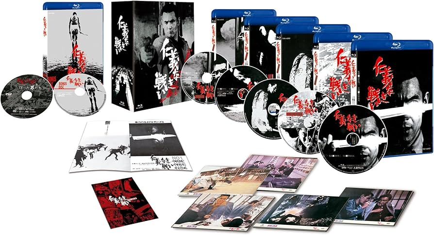 仁義なき戦い 初回生産限定版8枚セット 仁義なき戦い 初回生産限定版8