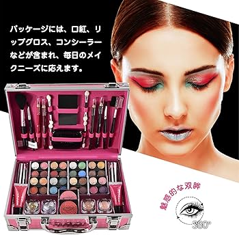 Amazon | フル美容メイクアップ化粧品セット 56点入り メイクアップ