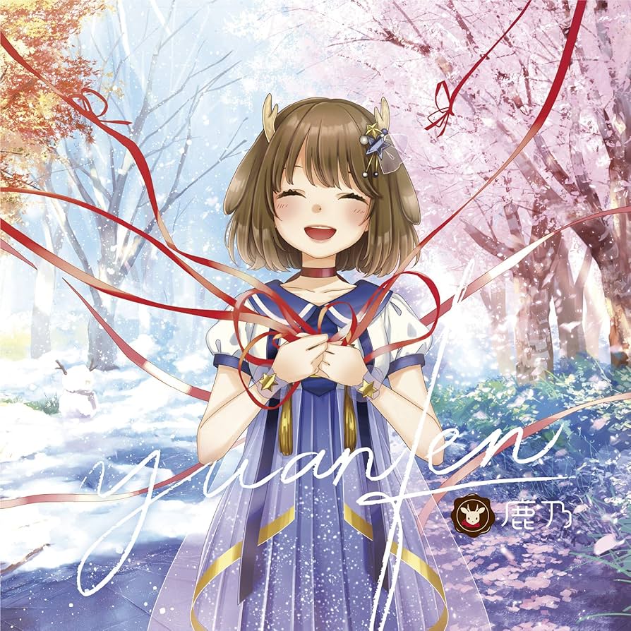 Amazon | yuanfen（通常盤） | 鹿乃 | アニメ | ミュージック