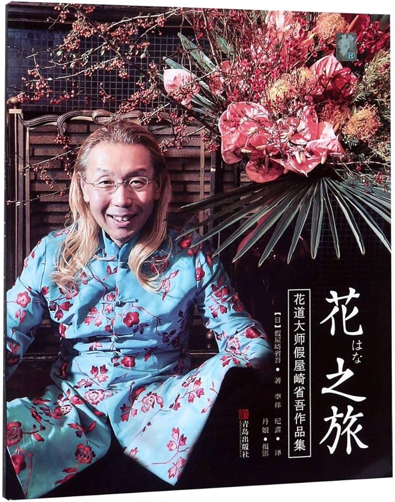 Among 花諷 写真集 KAMITSUBAKI STUDIO Among 花諷 写真集 KAMITSUBAKI