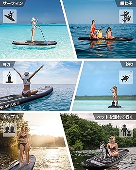 Amazon | SEAPLUS SUPインフレータブル スタンドアップパドルボード
