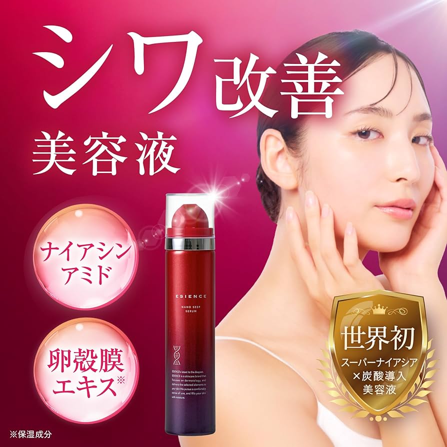 Amazon.co.jp: ESIENCE ナノシープセラム 【 韓国美容クリニック理事