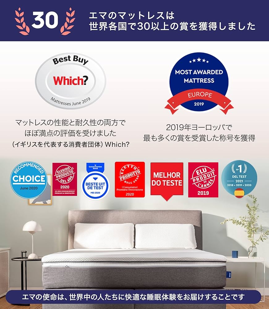 16:30までの特別価格】エマ・マットレス（セミダブル）〈5月5〜6日発送〉
