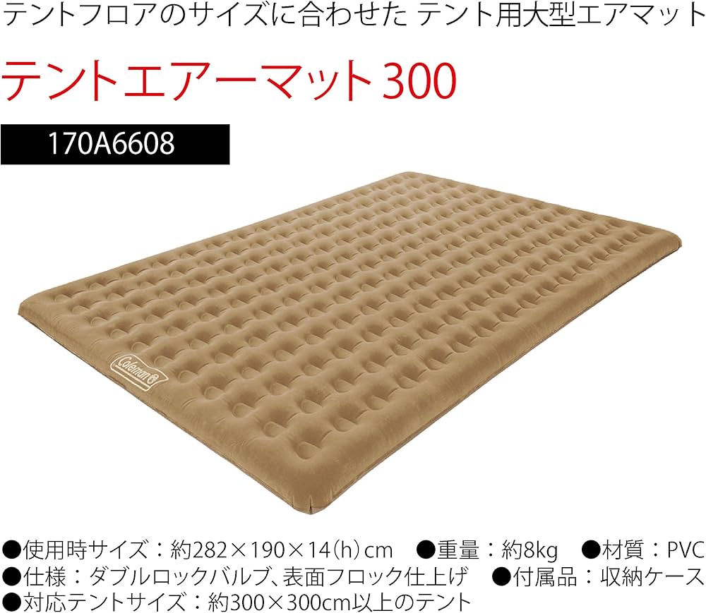 Amazon | Coleman(コールマン) マット テントエアーマット 300 大型