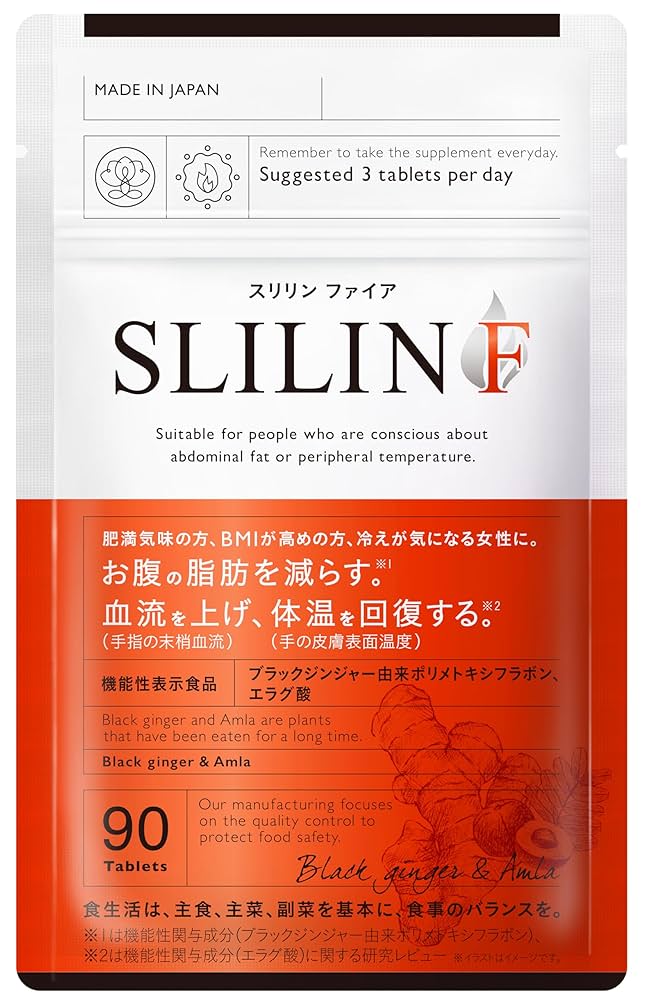 SLILIN ファイアサプリメント 90粒×3袋 計270粒 SLILIN ファイア