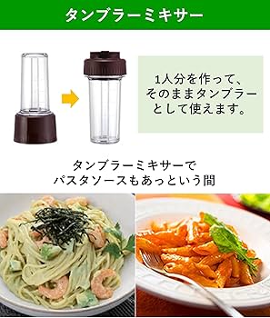 Amazon | パナソニック ミキサー 1台3役(ミキサー/タンブラーミキサー