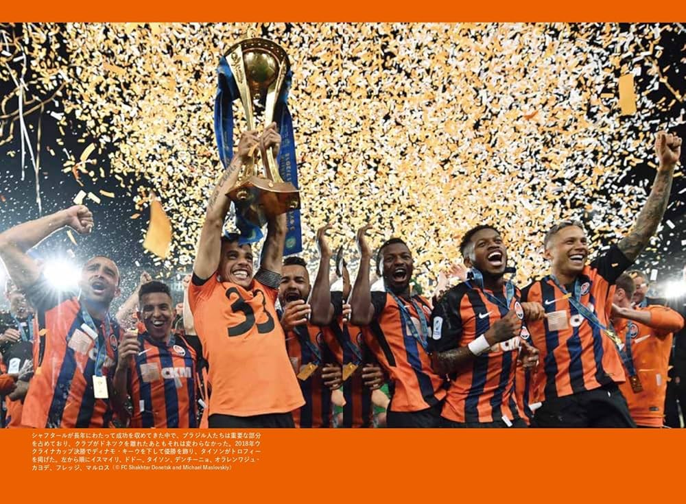 流浪の英雄たち シャフタール・ドネツクはサッカーをやめない