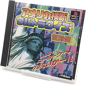 Amazon | アメリカ横断ウルトラクイズ 復刻盤 | ゲームソフト