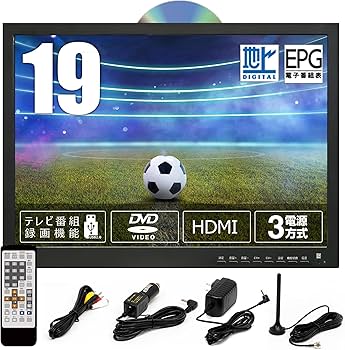 Amazon | [ODP] 19インチ DVDプレーヤー内蔵 液晶テレビ 地デジ内蔵 3