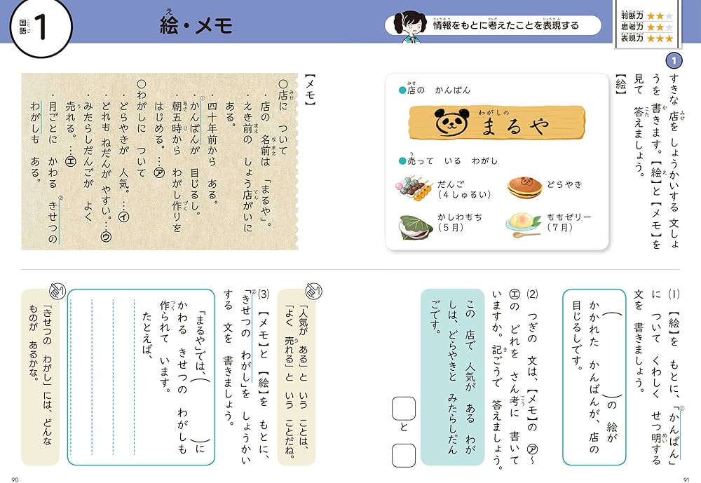 思考力トレーニング 算数・国語 小学2年生 (活用型問題できたえる) |本