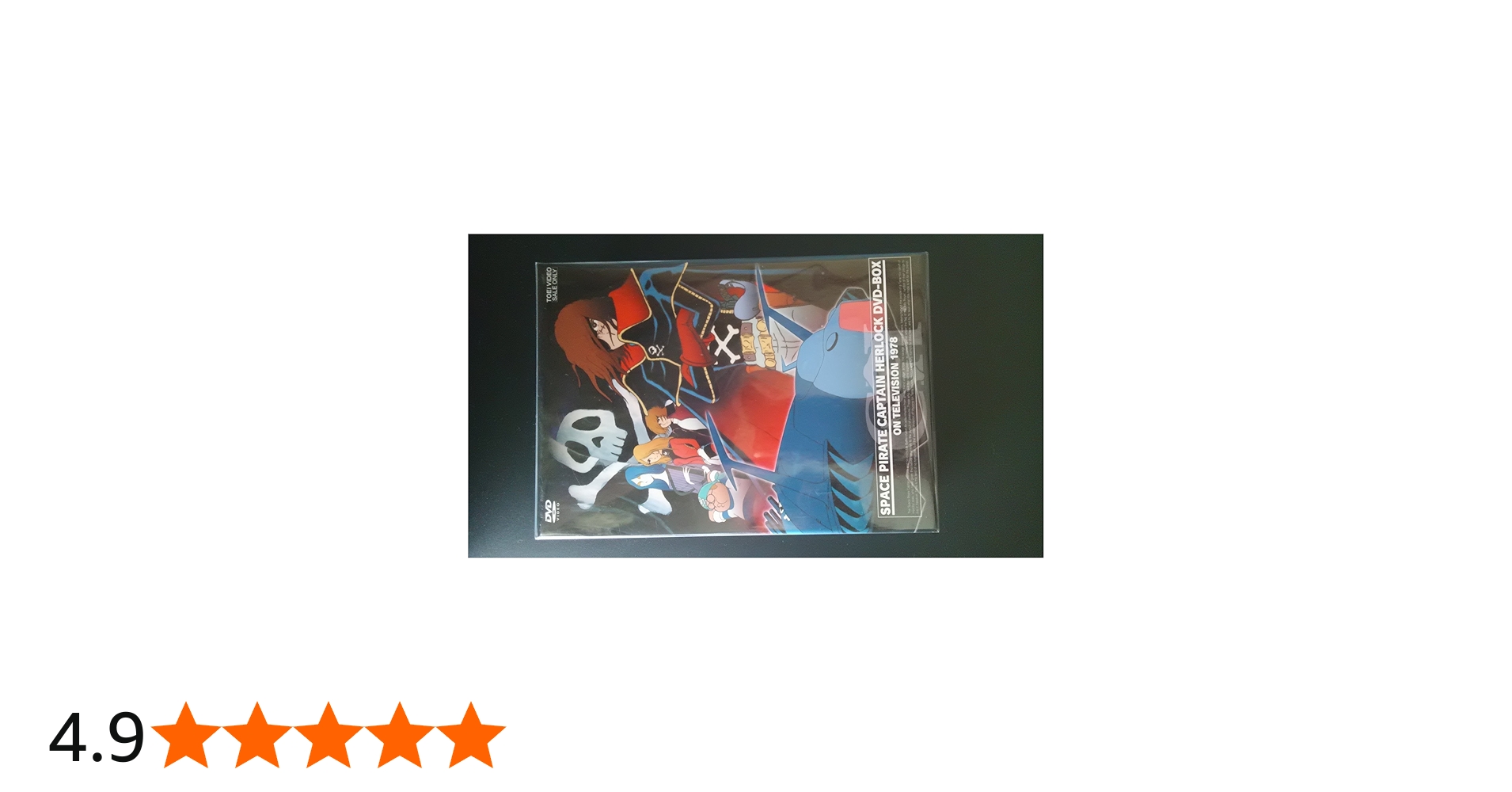 Amazon.co.jp: 宇宙海賊キャプテンハーロック DVD-BOX : 井上真樹夫