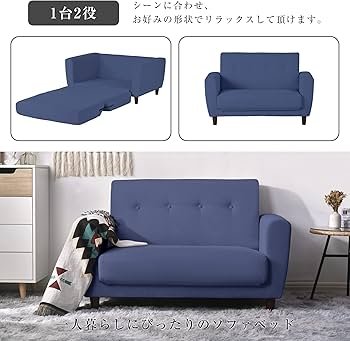 Amazon｜Cacoltrソファーベッド 2人掛け 脚付き ソファベッド ベッド