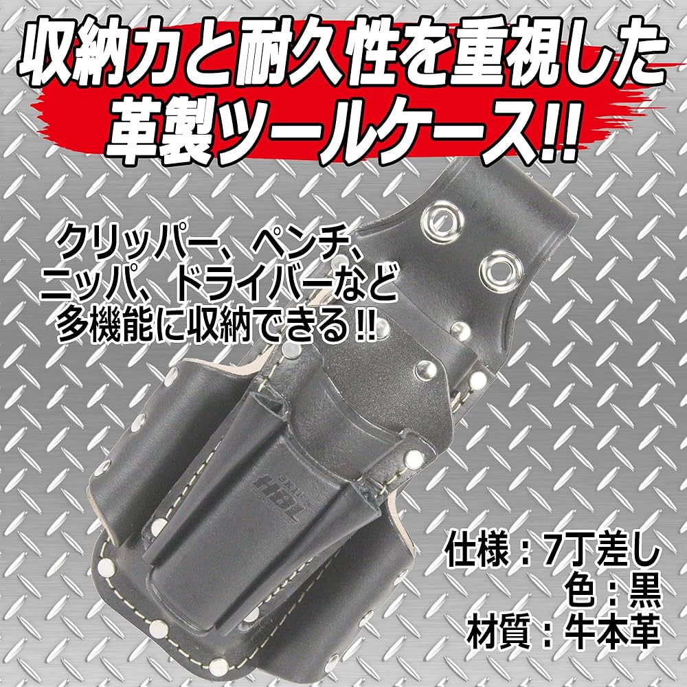 Amazon.co.jp: SK11(エスケー11) ハードブラックレザー 革製ツール