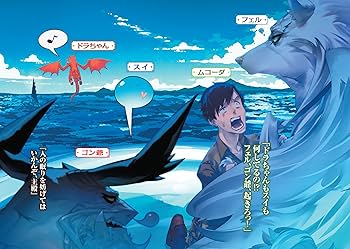 とんでもスキルで異世界放浪メシ 15 貝柱の冷製パスタ×賢者の石