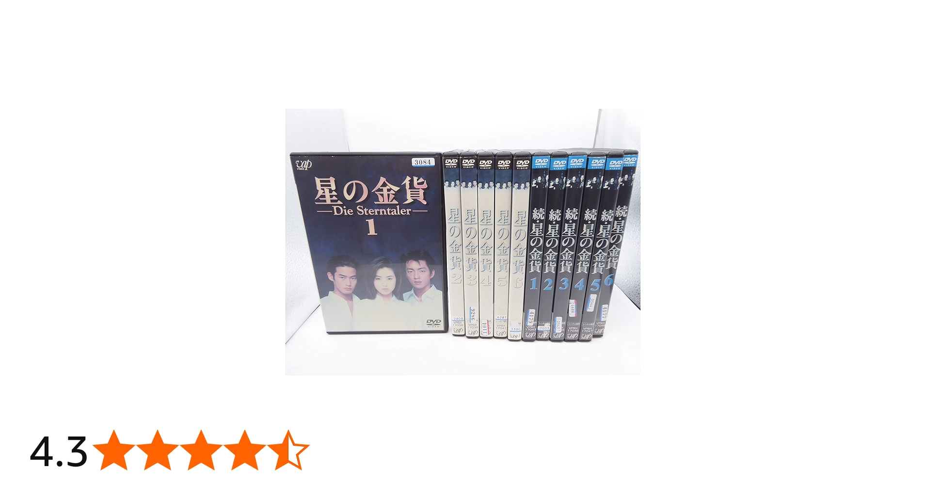 Amazon.co.jp: 星の金貨 全6巻 + 続 全6巻 [レンタル落ち] 全12巻