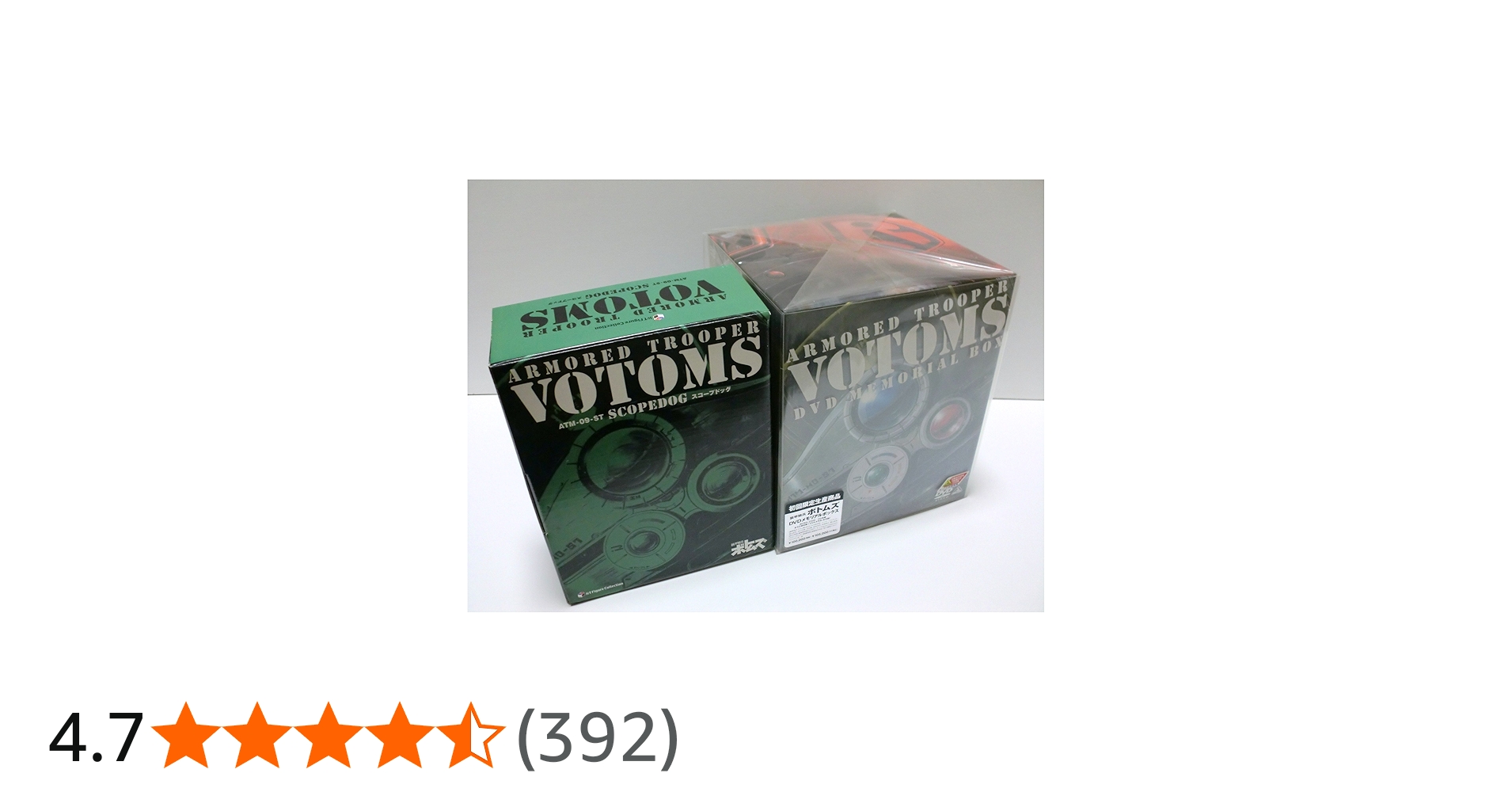 Amazon.co.jp: 装甲騎兵ボトムズ DVDメモリアルボックス : 郷田ほづみ