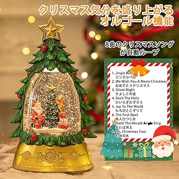 Amazon.co.jp: スノードーム クリスマスオルゴール クリスマスツリー
