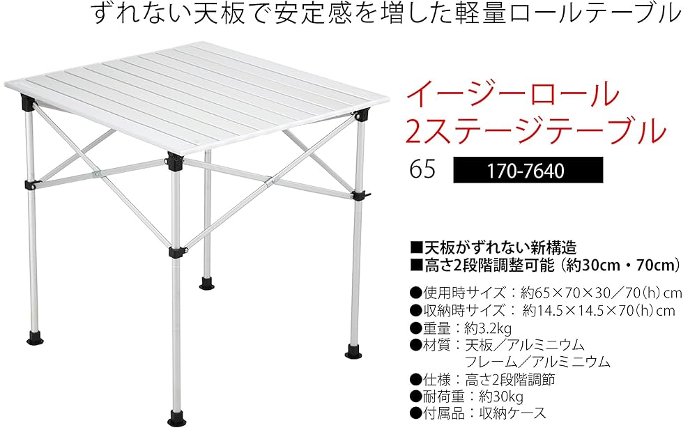 2￡Coleman コールマン イージーロール2ステージテーブル6 高