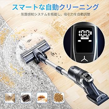 Amazon | コードレス掃除機 自立式 40000Pa強力吸引 60分長時間運転