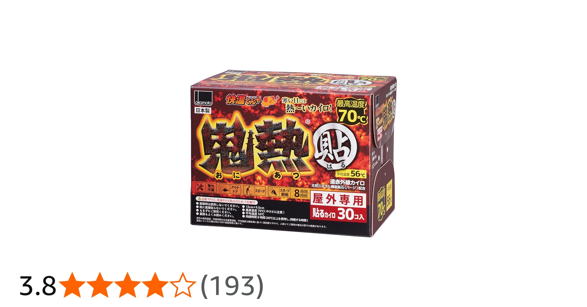 Amazon | オカモト 貼るカイロ 快温くんプラス 鬼熱 レギュラー 30個入