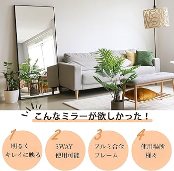 Amazon.co.jp: 全身鏡 姿見鏡 スタンドミラー アルミ 直角 壁掛け