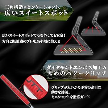 Amazon | CROSSPUTT クロスパット パター Edge1.0 Red Black Label 2.0