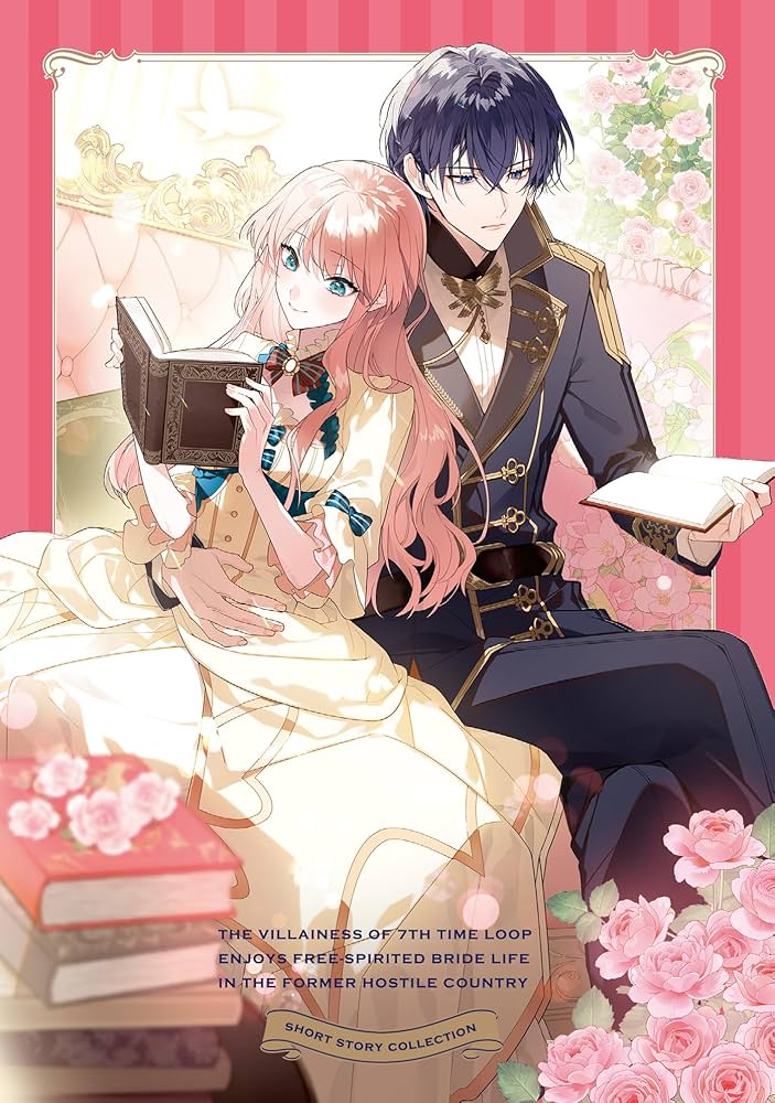 ループ7回目の悪役令嬢は、元敵国で自由気ままな花嫁生活を満喫する 短
