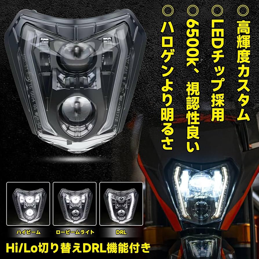 Amazon | オフロード バイク ヘッドライト 66W K.T.M. led ヘッド
