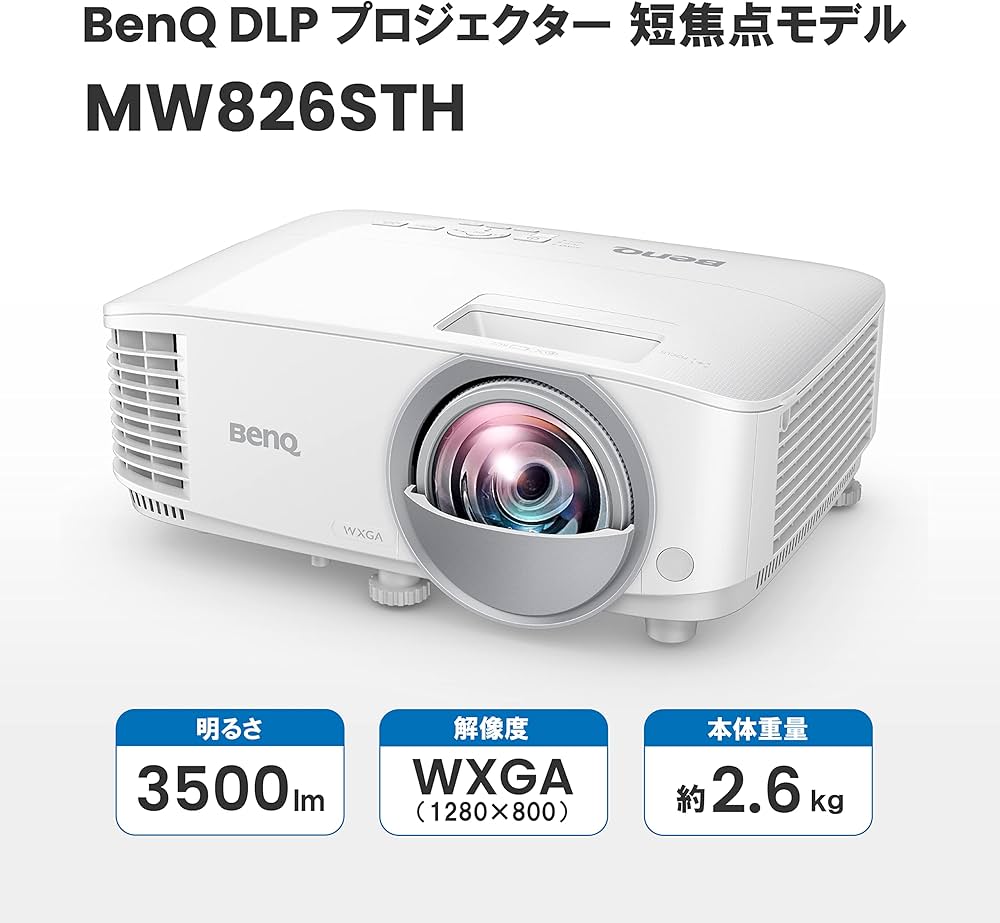 Amazon.co.jp: ベンキュージャパン BenQ MW826STH WXGA画質 短焦点 DLP