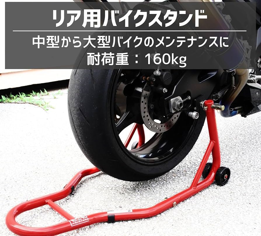 Amazon.co.jp: ツールズアイランド(Toolsisland) バイクスタンド リア