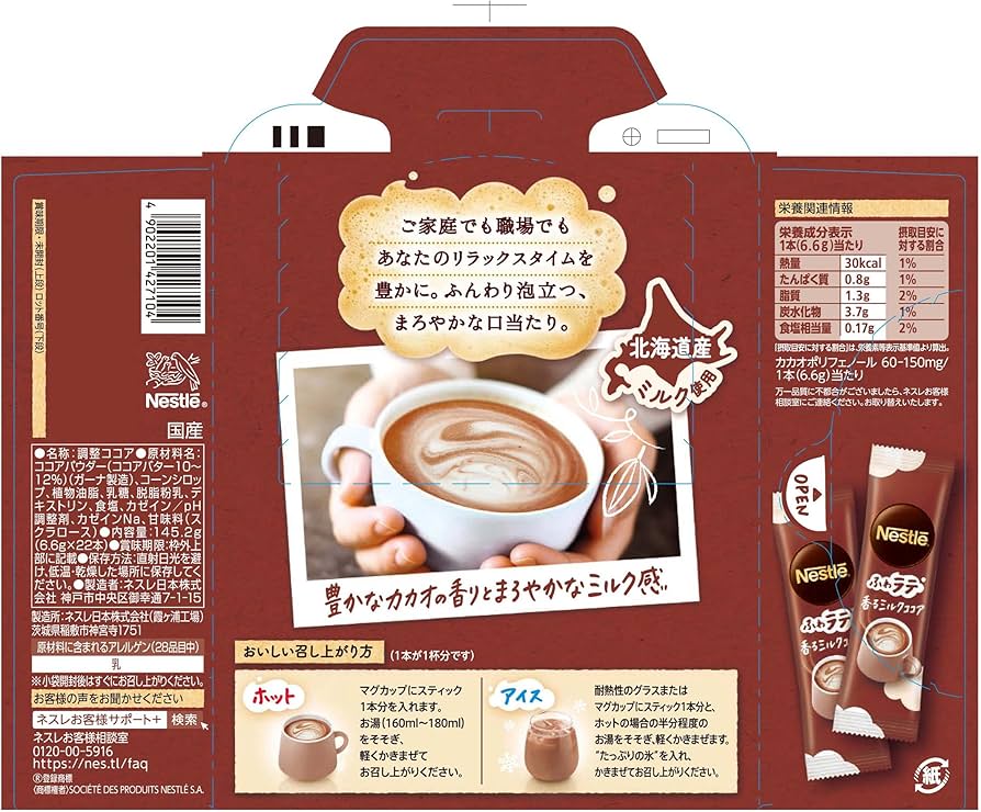 Amazon.co.jp: ネスレ 香る 3種 スティック バラエティ アソート