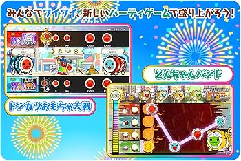 Amazon.co.jp: 太鼓の達人 ドンダフルフェスティバル -Switch : ゲーム